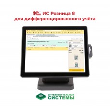 ПО 1 «ИС: Розница 8»: платформа + конфигурация + РМК