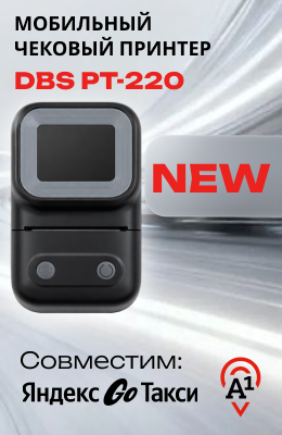 DBSPT220