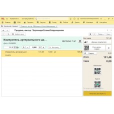 ПО 1 «ИС: Розница 8»: платформа + конфигурация + РМК