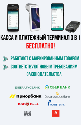 Касса бесплатно!