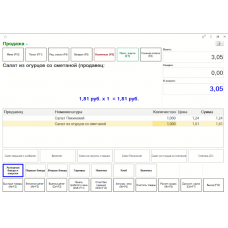 ПО 1 «ИС: Розница 8»: платформа + конфигурация + РМК