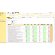 ПО 1 «ИС: Розница 8»: платформа + конфигурация + РМК