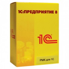 Программный продукт «Программ маркет: РМК для 1с Предприятие 8» Программный продукт «Программ маркет: РМК для 1с Предприятие 8»