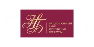 Национальный банк Республики Беларусь