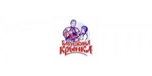 ОАО «Бабушкина крынка»