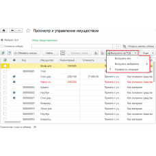 Проведение инвентаризации Клеверенс: Учет имущества