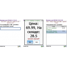 Драйвер БАТЧ-терминала для «1С:Предприятия» на основе Mobile SMARTS