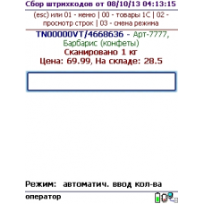 Драйвер радио-терминала для «1С:Предприятие» Wi-Fi на основе Mobile SMARTS
