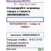 Программная платформа Mobile SMARTS