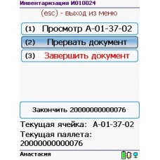 Программная платформа Mobile SMARTS