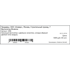 Печать RFID-этикеток Wonderfid